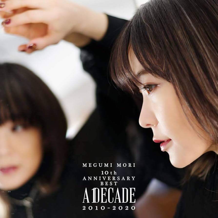 森　恵10周年グッズ付き Amazon.co.jp: MEGUMI MORI 10th ANNIVERSARY BEST ー A DECADE